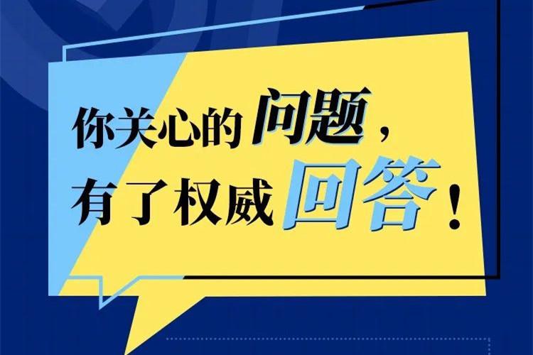 关于冷链食品6个权威问答